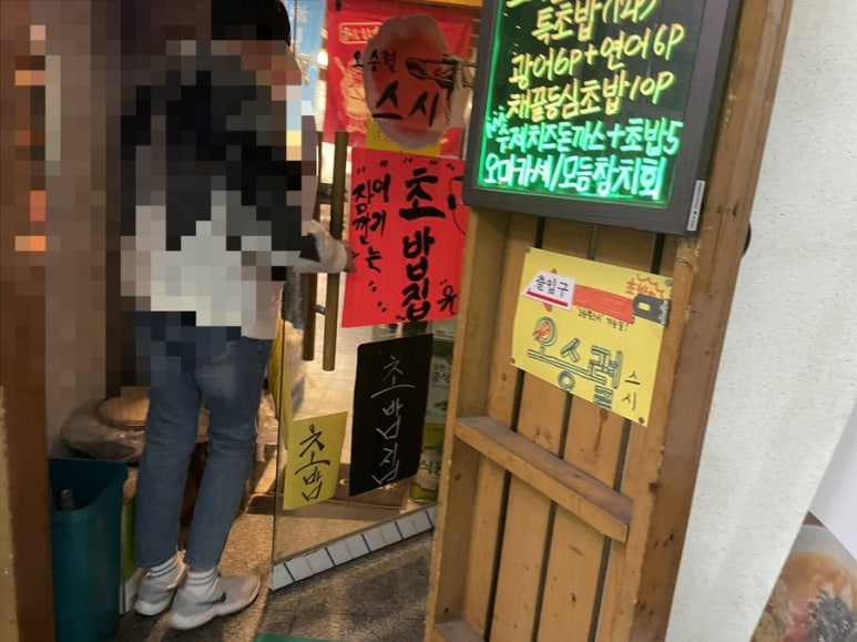 오승렬스시 이미지