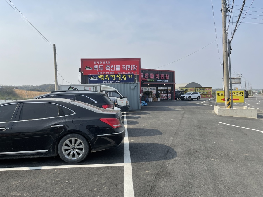안성축산물백화점 이미지