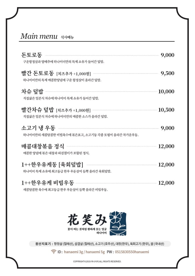 하나이로 이미지