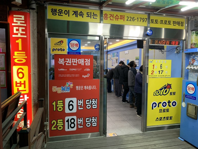 흥건슈퍼 이미지