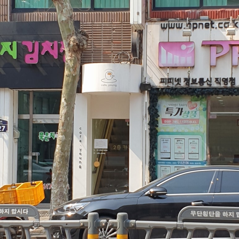 영카페 이미지