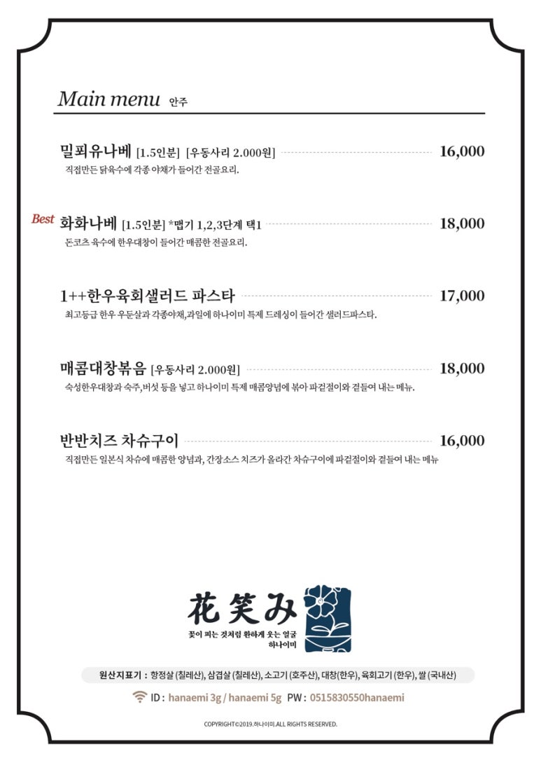 하나이로 이미지