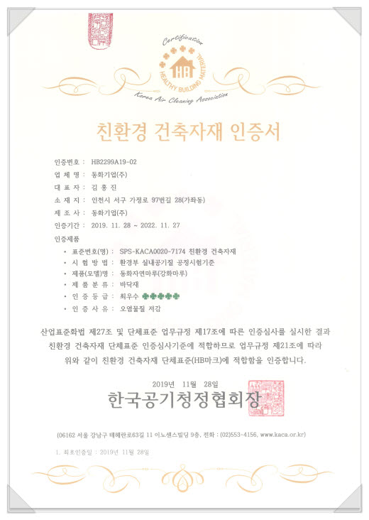 그린전기.인테리어 이미지