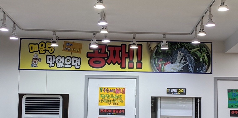 탐나종합어시장면목역점 이미지