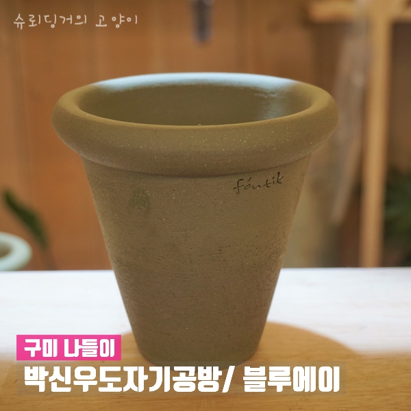 박신우도자기 이미지