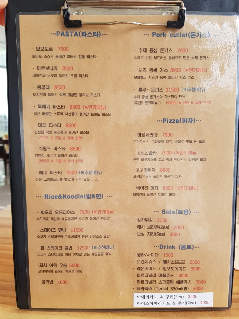 룰루파스타 이미지
