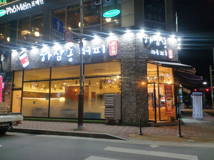 하삼동커피 이미지