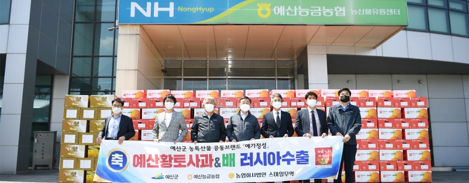 예산농산물유통센터-예산능금농업협동조합 이미지