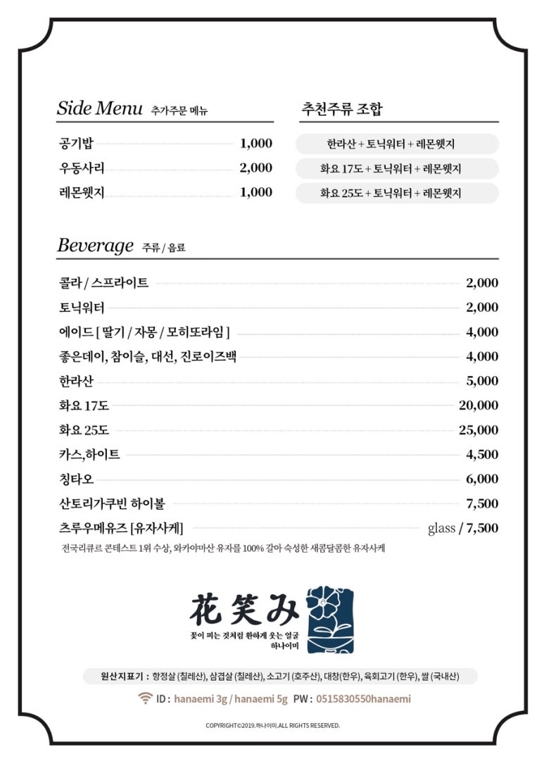 하나이로 이미지