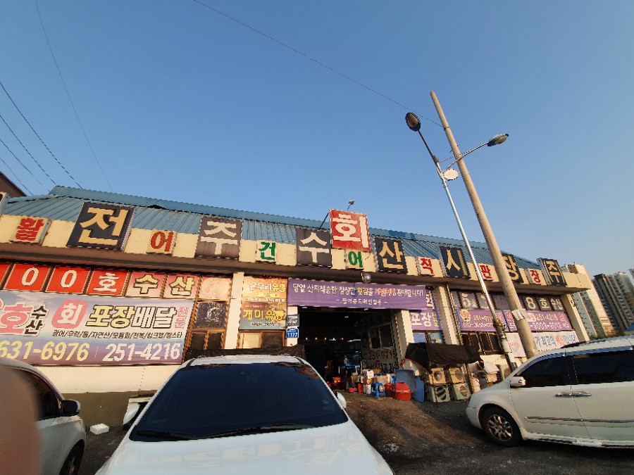 선희네수산 이미지