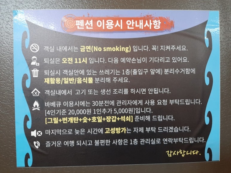 모텔별밤 이미지