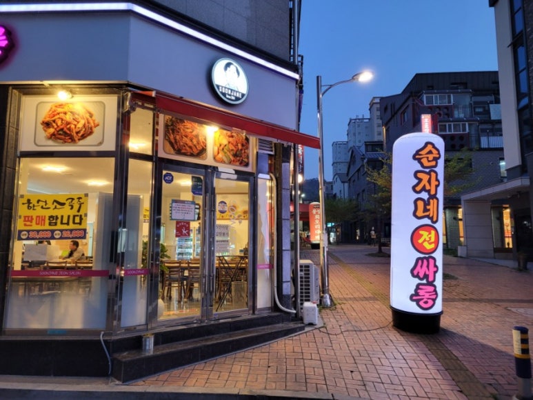 순자네전집 이미지