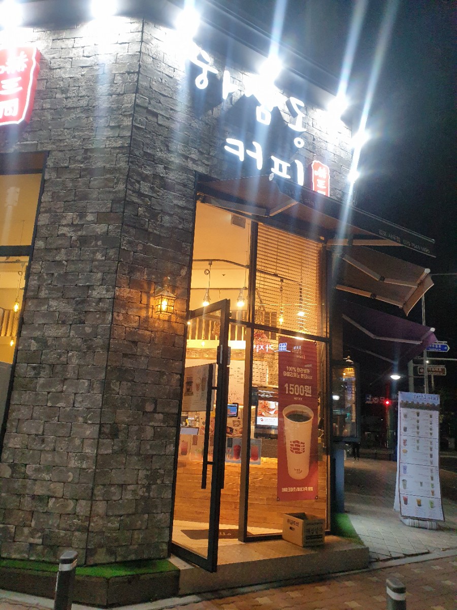 하삼동커피 이미지