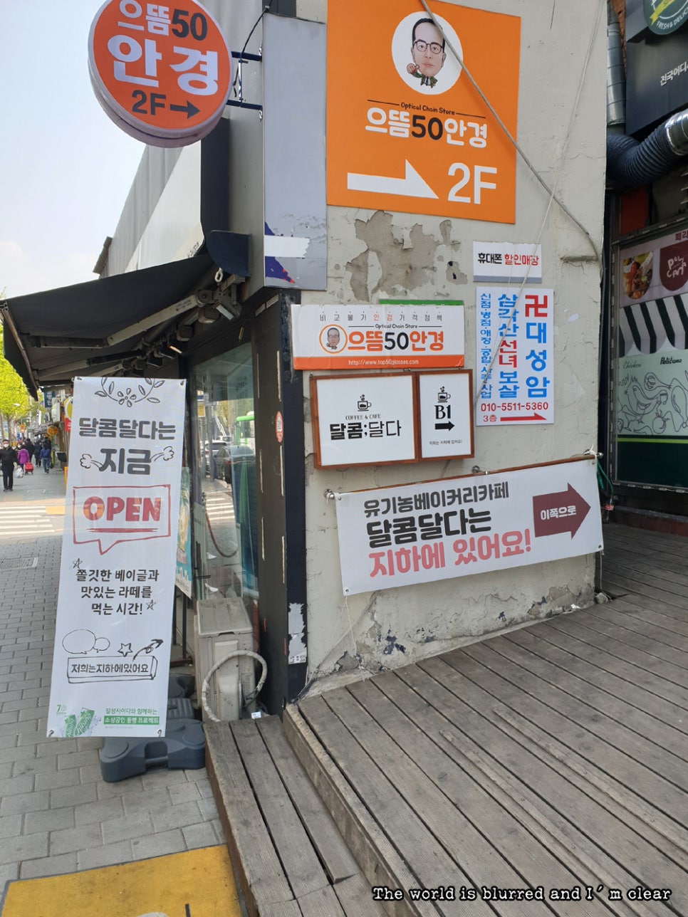 달콤달다 이미지