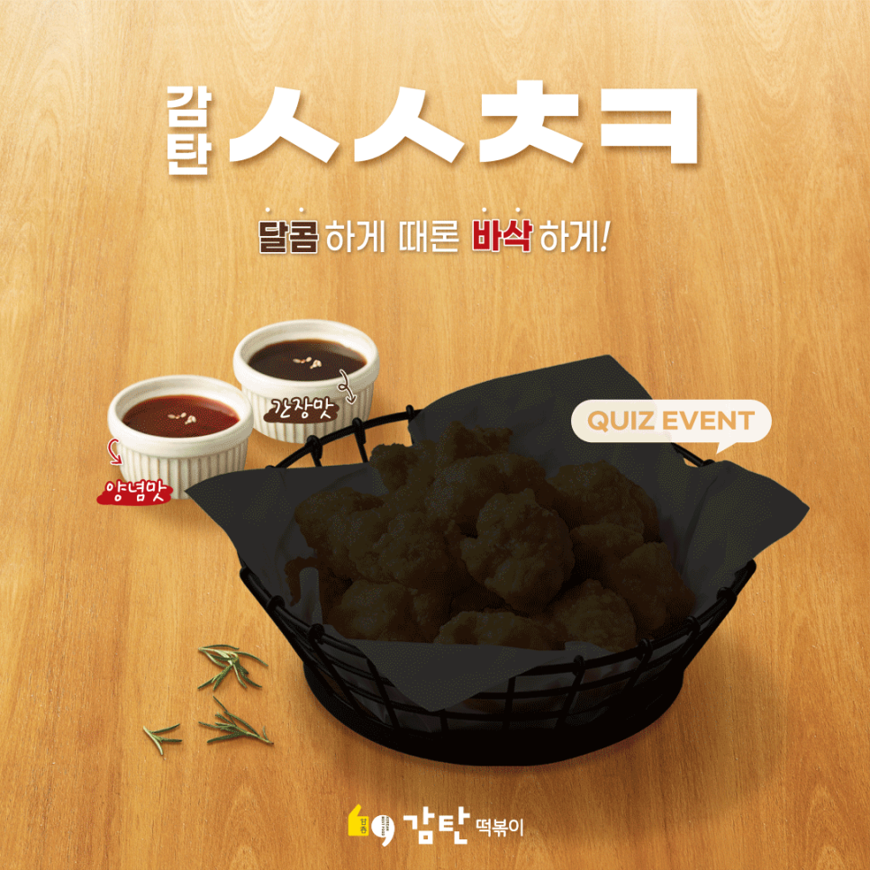 감탄떡볶이 이미지