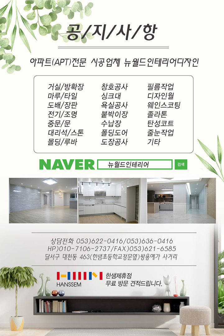 뉴월드인테리어디자인 이미지