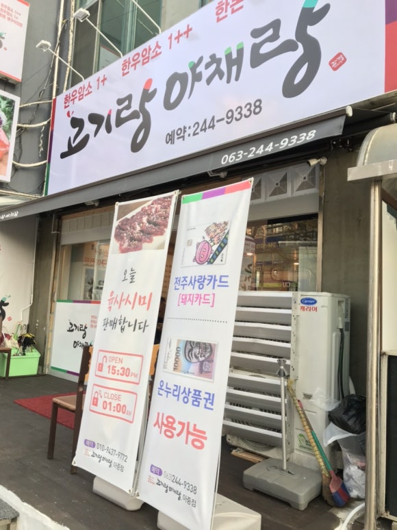부영한우마을 이미지