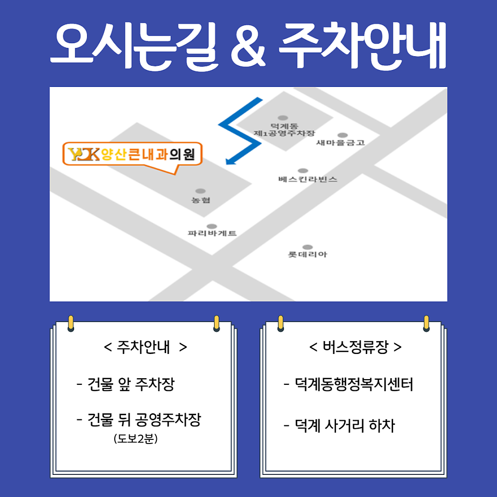 양산큰내과의원 이미지