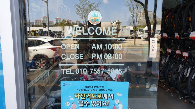 삼천리자전거신도시 이미지