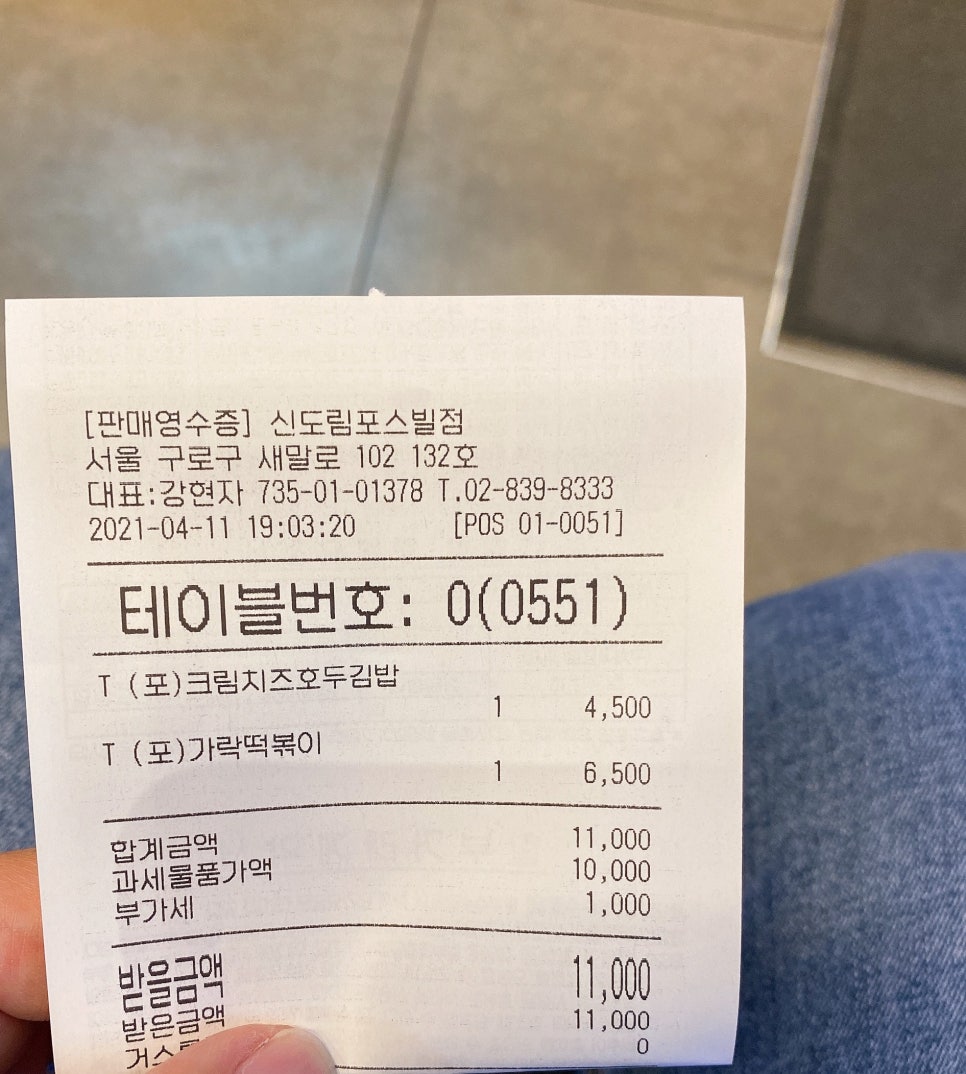 가락김밥 이미지