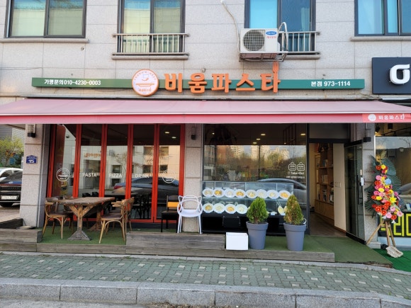 비움파스타 이미지