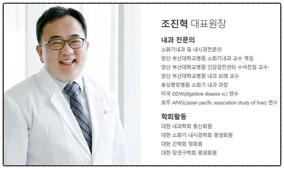 양산큰내과의원 이미지