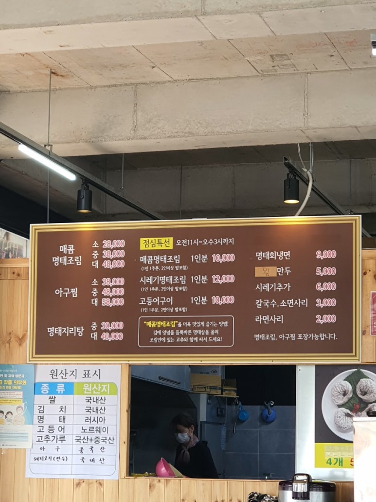 명태혁명 이미지