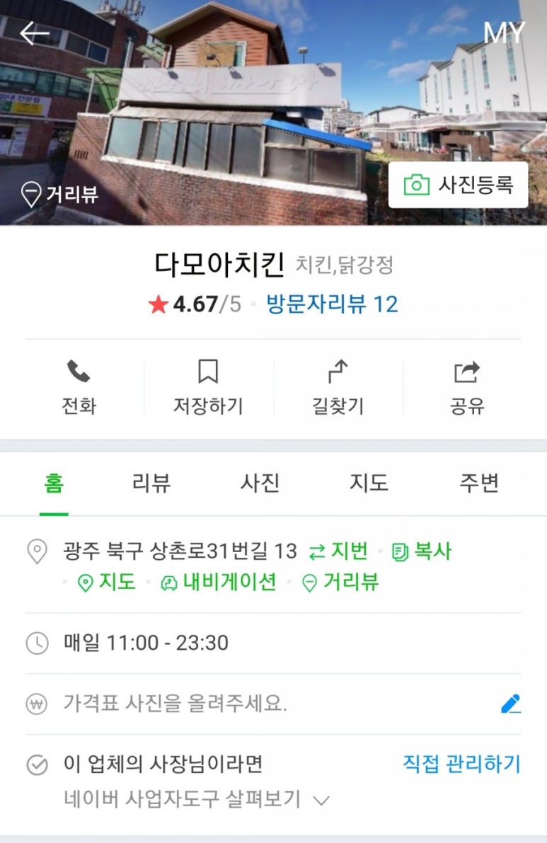 다모아치킨 이미지