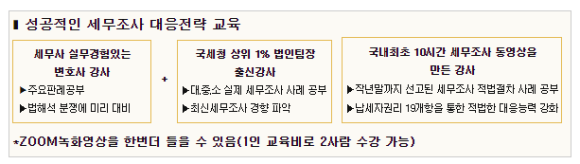 세무법인세조 이미지