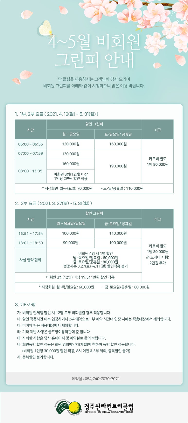 보문고속주유소 이미지