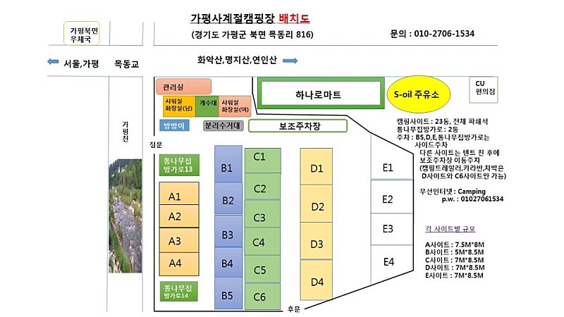 가평사계절캠핑장 이미지