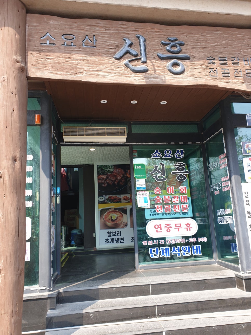 동두천빈대떡 이미지