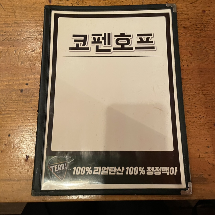 코펜호프 이미지