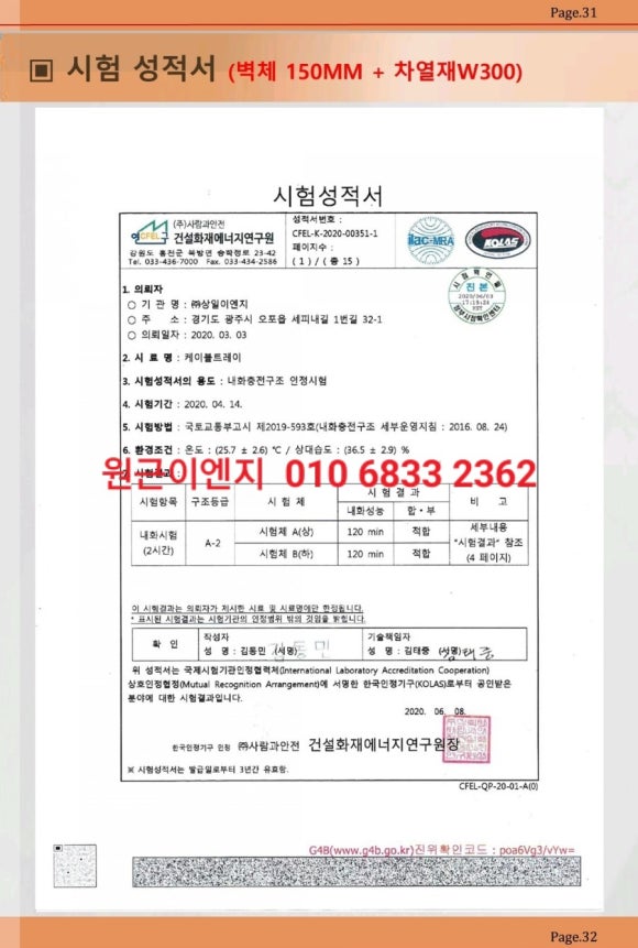 상일이엔지 이미지