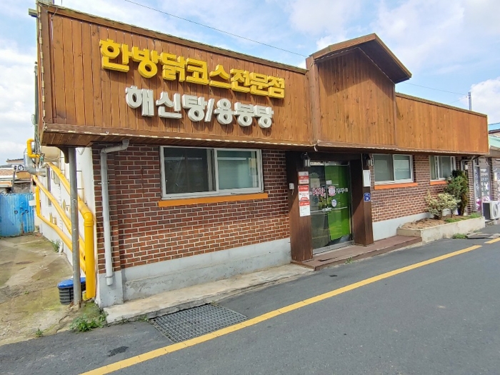 보은로3길 이미지