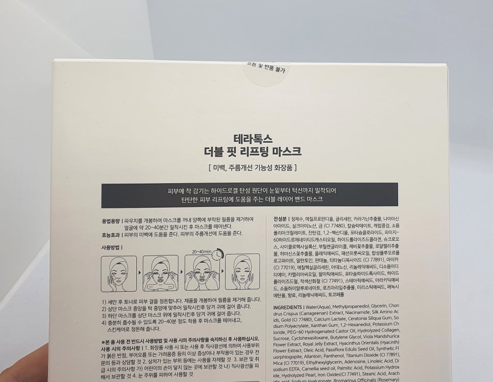 테라톡스 이미지