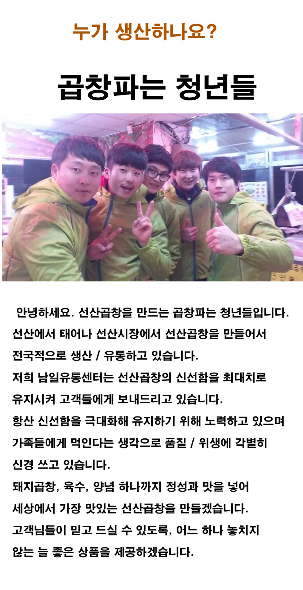 남일유통 이미지