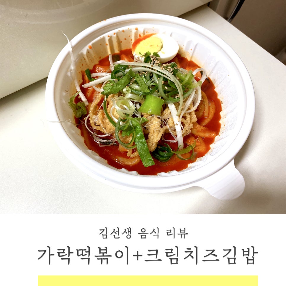 가락김밥 이미지