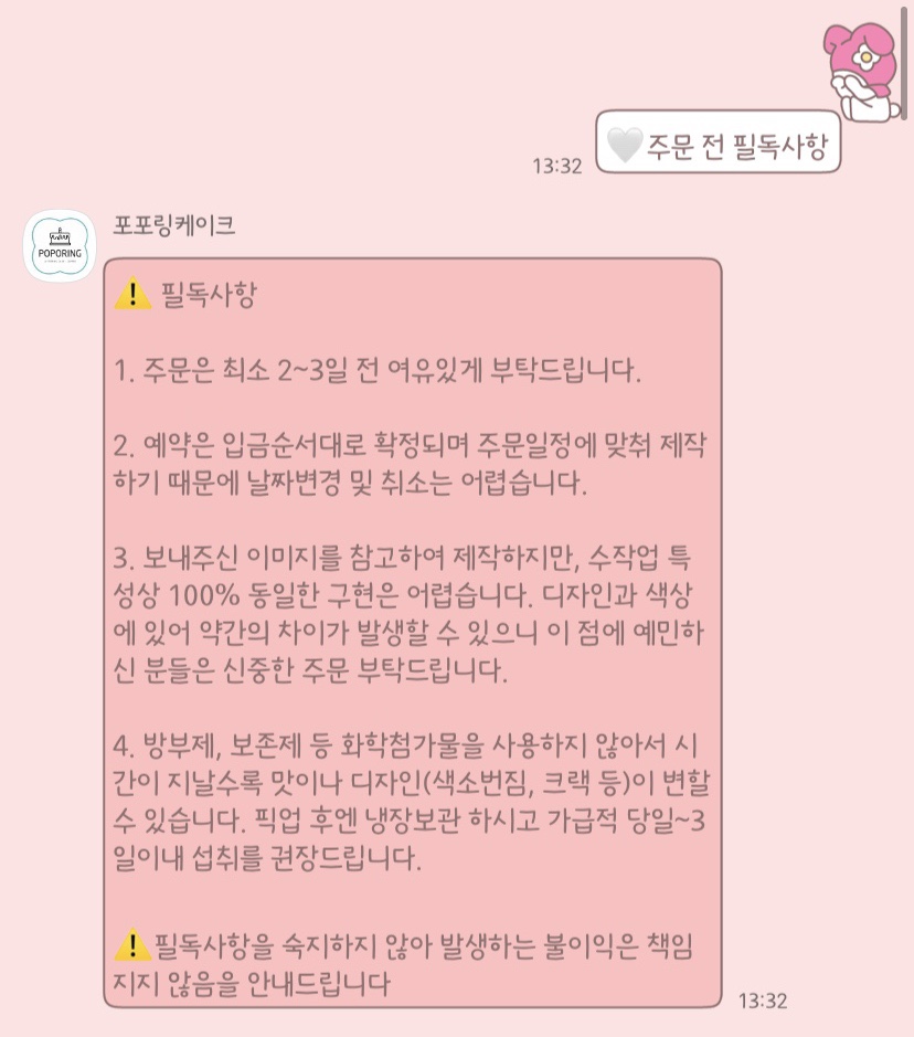 포포링 이미지