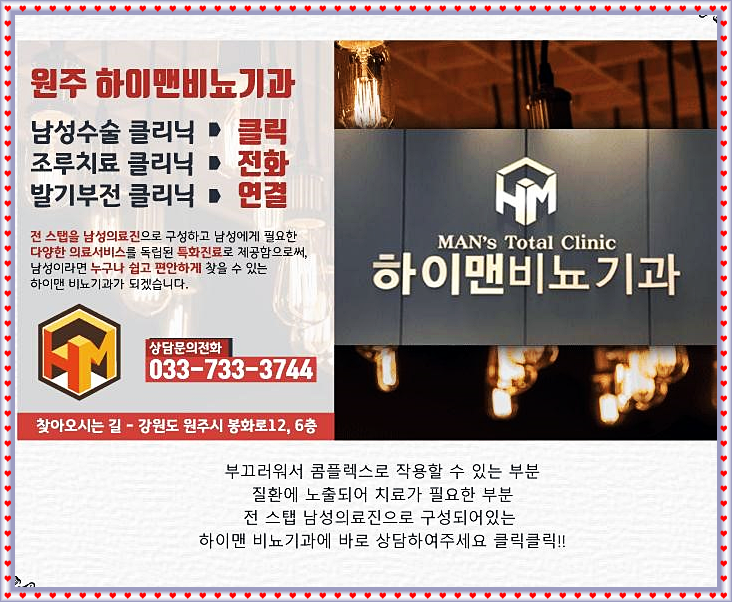 수비뇨기과의원 이미지