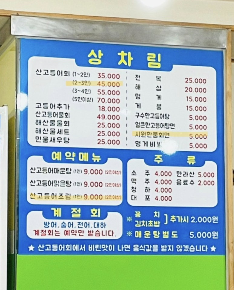 청주산고등어 이미지