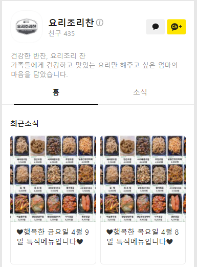 요리조리찬 이미지