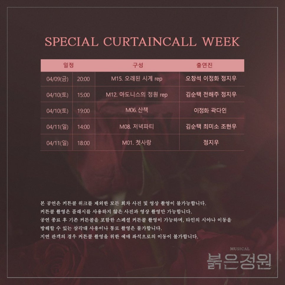 유니의정원 이미지