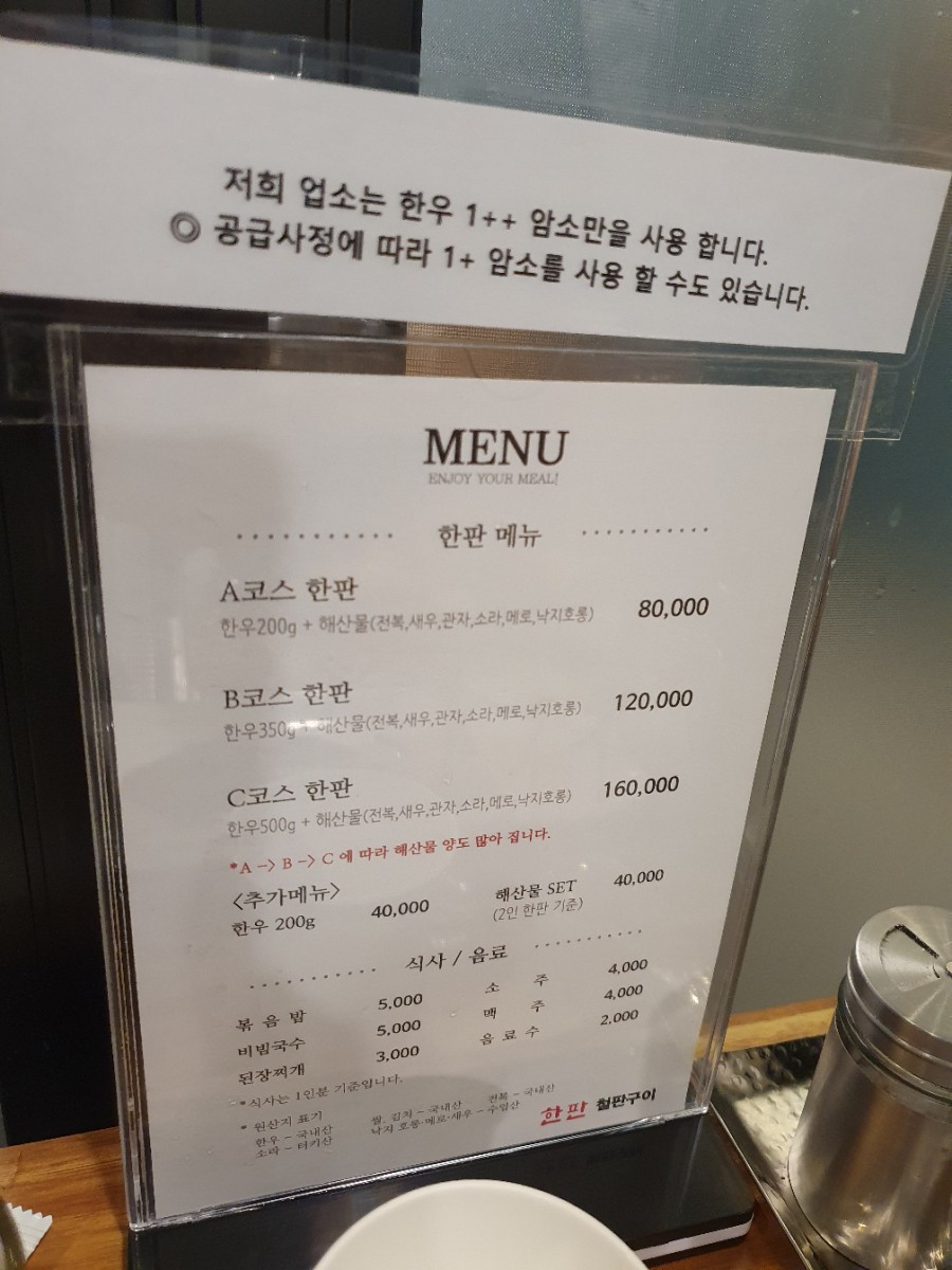 한판철판구이 이미지