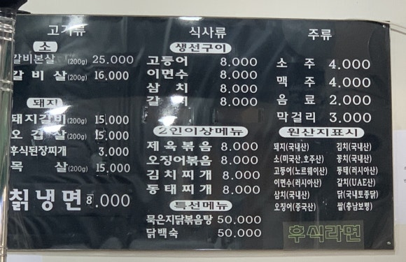 무진장숯불화로구이 이미지