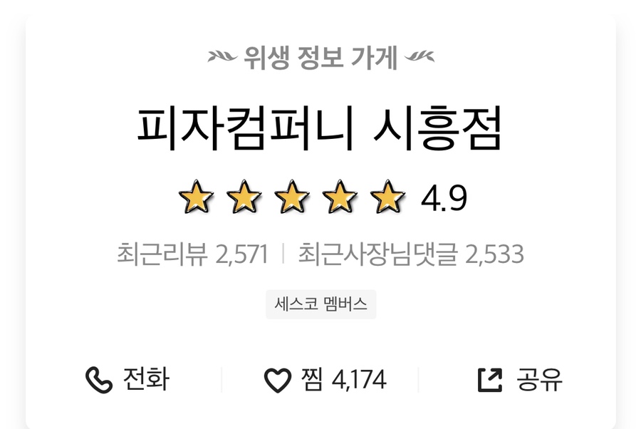 토핑컴퍼니 이미지