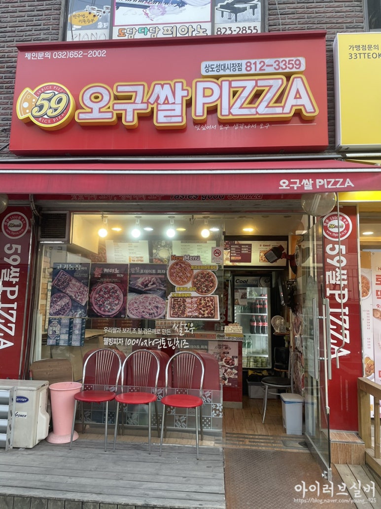 59쌀피자성대 이미지