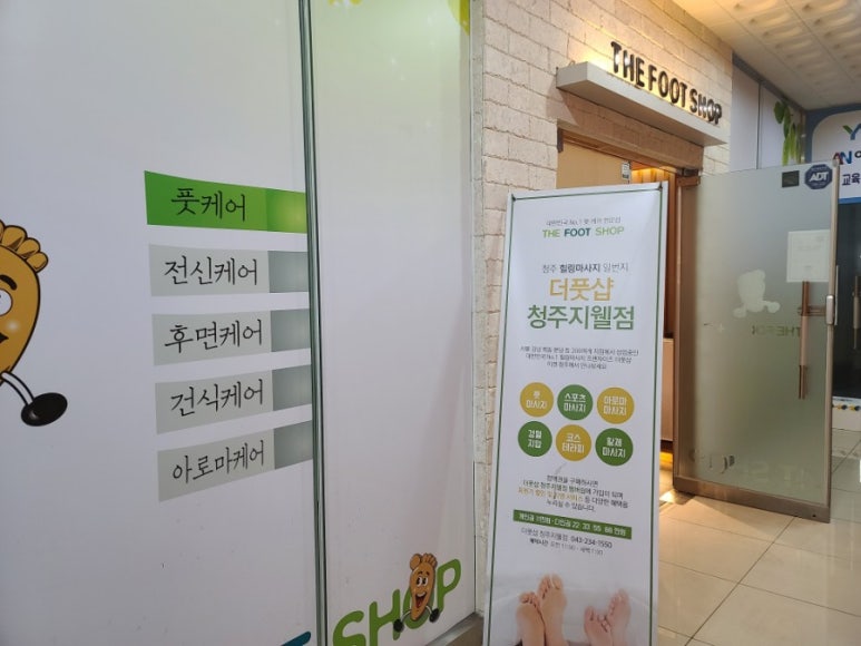 더풋샵지웰점 이미지