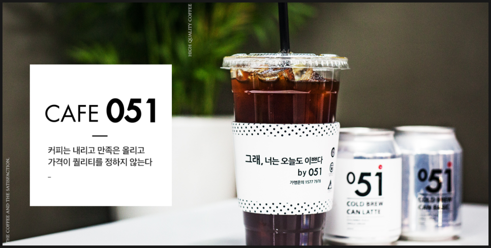 카페051 이미지