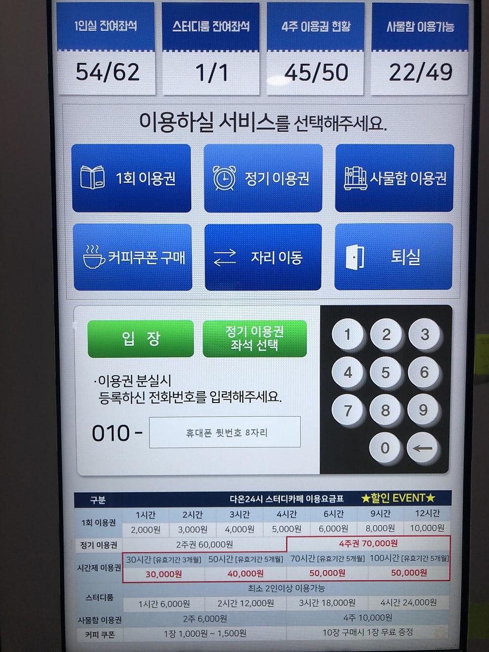 다온24스터디카페 이미지